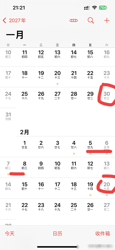 2027年春节有望放10天假啦！

先别急着订票，这个“有望”和正式通知之间，还隔着一份具体安排。眼下这套十天长假的算法，关键不只是周末连上了，还得看调班、对调能不能按设想落地，不能把愿望直接当成日历用。

对上班的人来说，假期长当然好，可怎么补班也一样重要。连续休息能让返乡团聚从容一些，要是只顾着