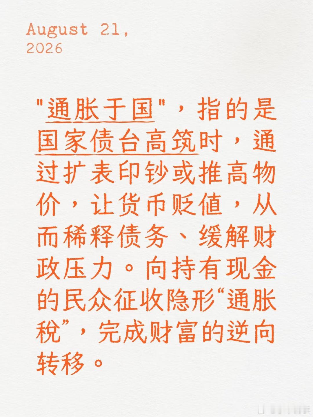 名词解释 ​