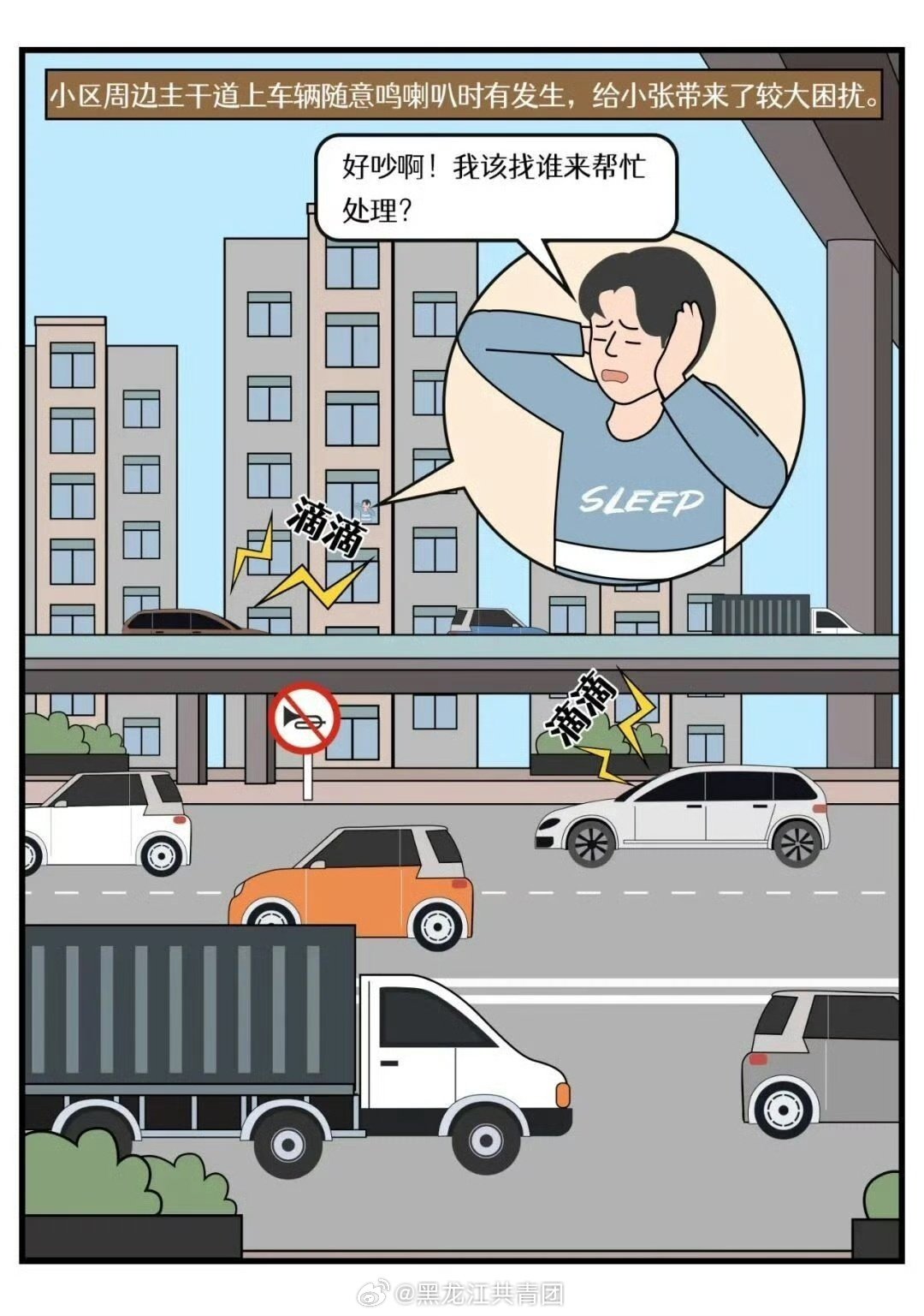 【普法小课堂】轰鸣刺耳、随意鸣笛扰人安宁，自觉抵制噪声违法，共建安静宜居城市。（来源：宣城检察）#深圳全市全天禁鸣喇叭5年# ​