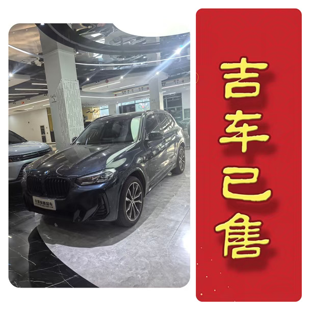 24年宝马X3曜夜，定金到已售下架🎉🎉🎉，老板择日来提车！#二手车 #买车推荐