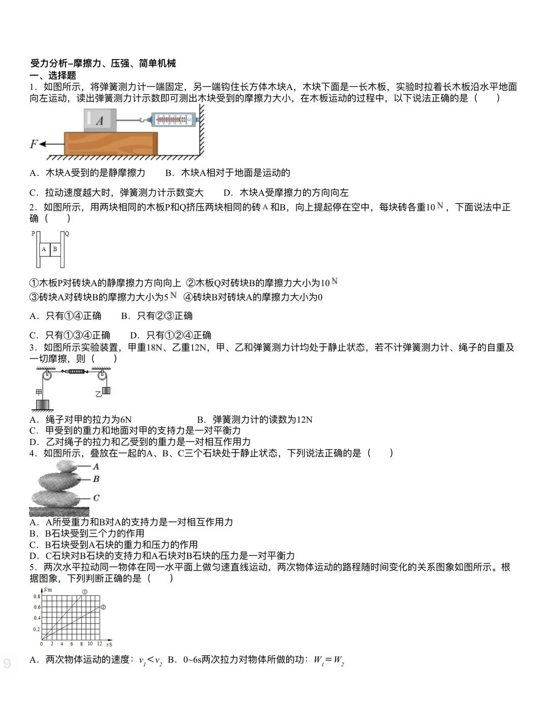 中考前必做，含金量极高