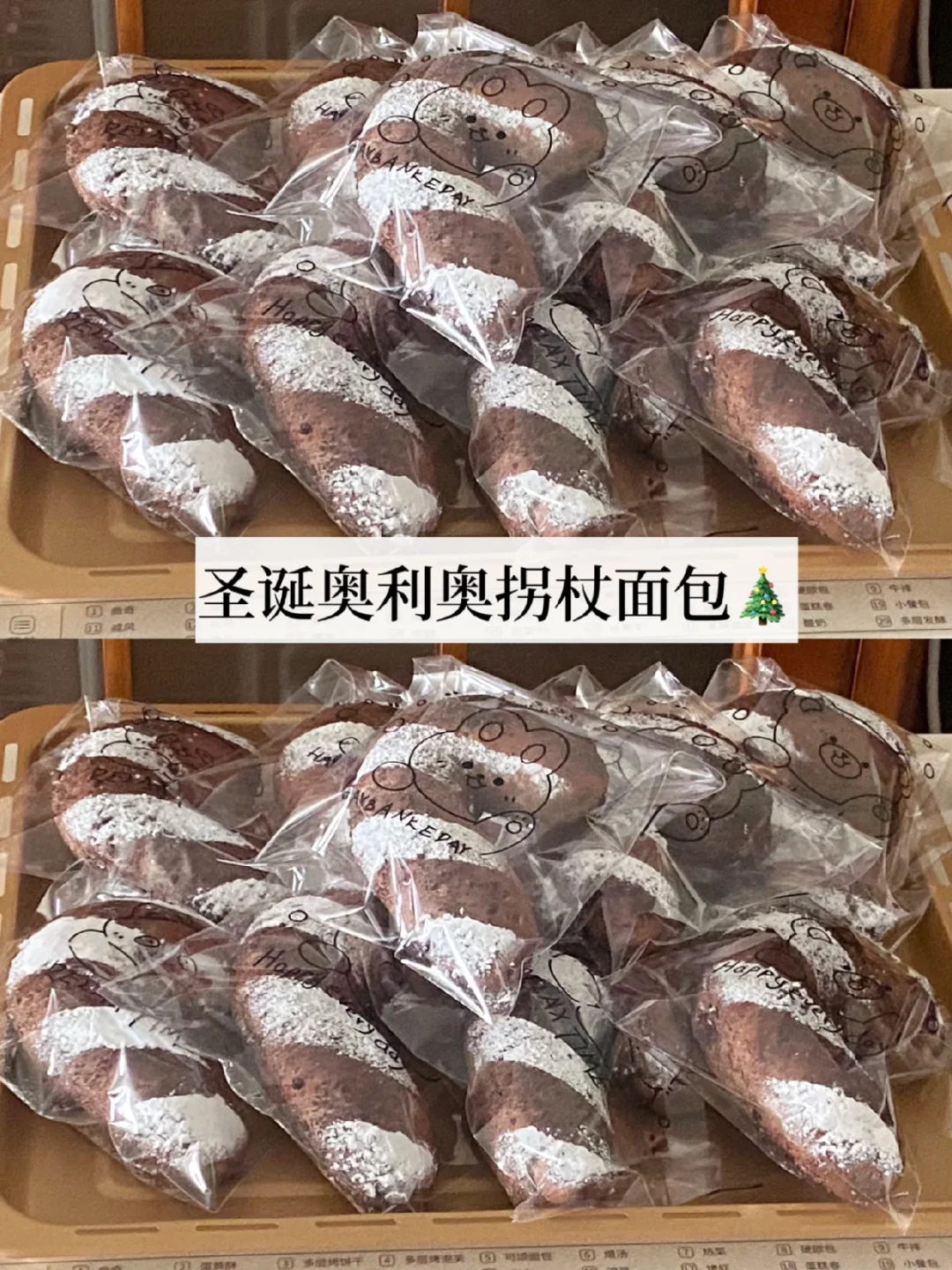 圣诞🎄可可奥利奥拐杖面包｜好看又好吃