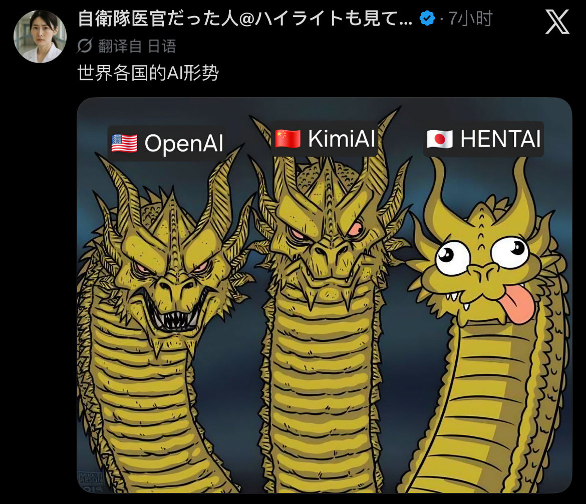 日本人锐评各国AI形势 ​