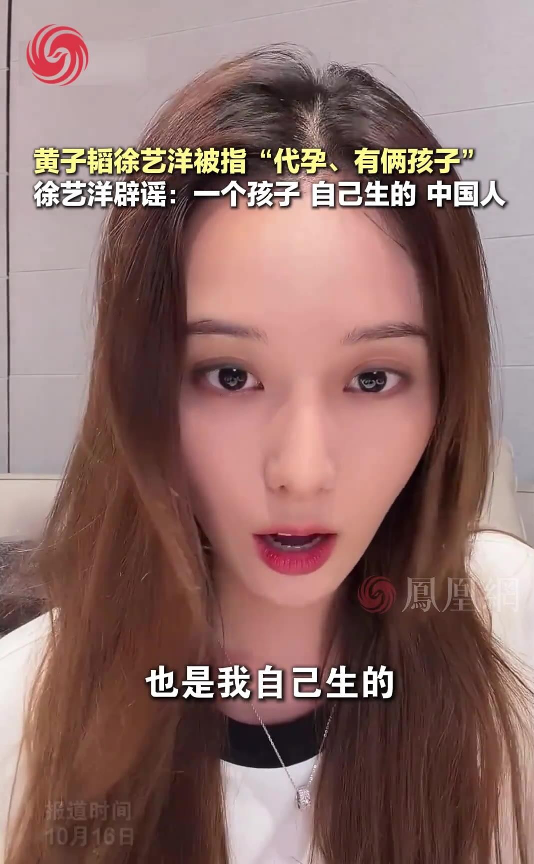 徐艺洋开直播否认代孕传闻，明确表示自己只有一个孩子，是她亲自生育，孩子也是中国籍。镜头前的她语气平静，没有激烈争辩，也没有逐一追责，只希望大家别把编造故事当成娱乐。原本属于家庭内部的私事，却因为几句传言被放到公众面前反复讨论，连一位母亲都需要公开解释孩子的来历，这种处境确实令人难受。造谣只需动动手指
