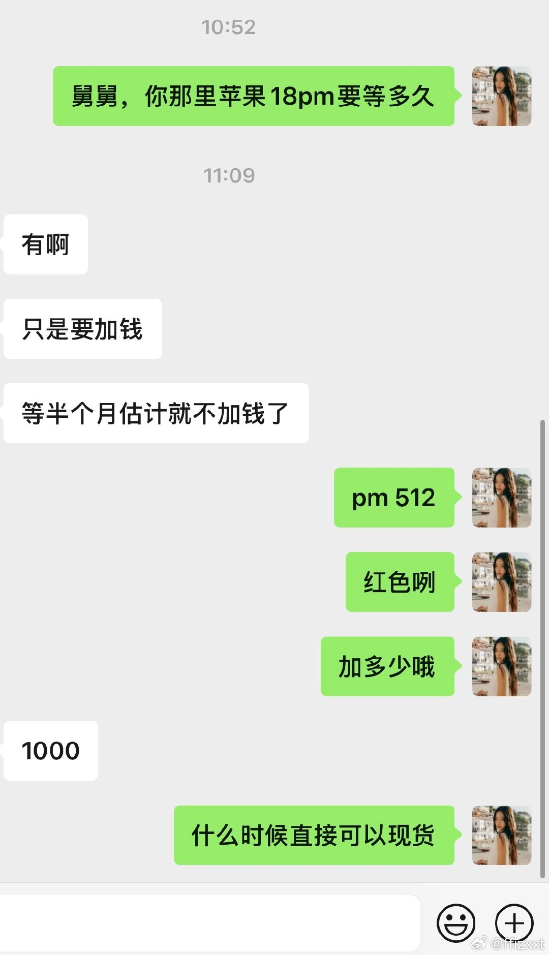 讨厌饥饿营销[怒] 苹果我一定不会加价买你的[裂开] ​
