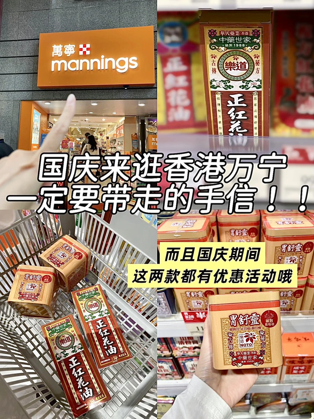 国庆来逛香港万宁一定要带走的手信！！！
