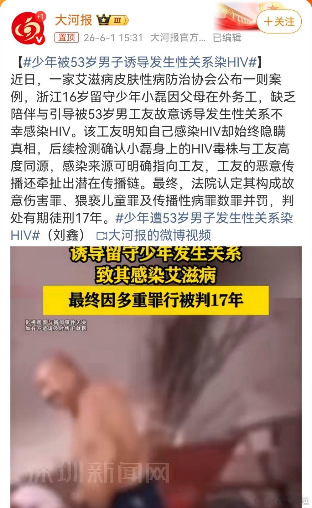 明知道自己已经感染，还去祸害其他人，这种就应该判死刑，立即执行，别再...