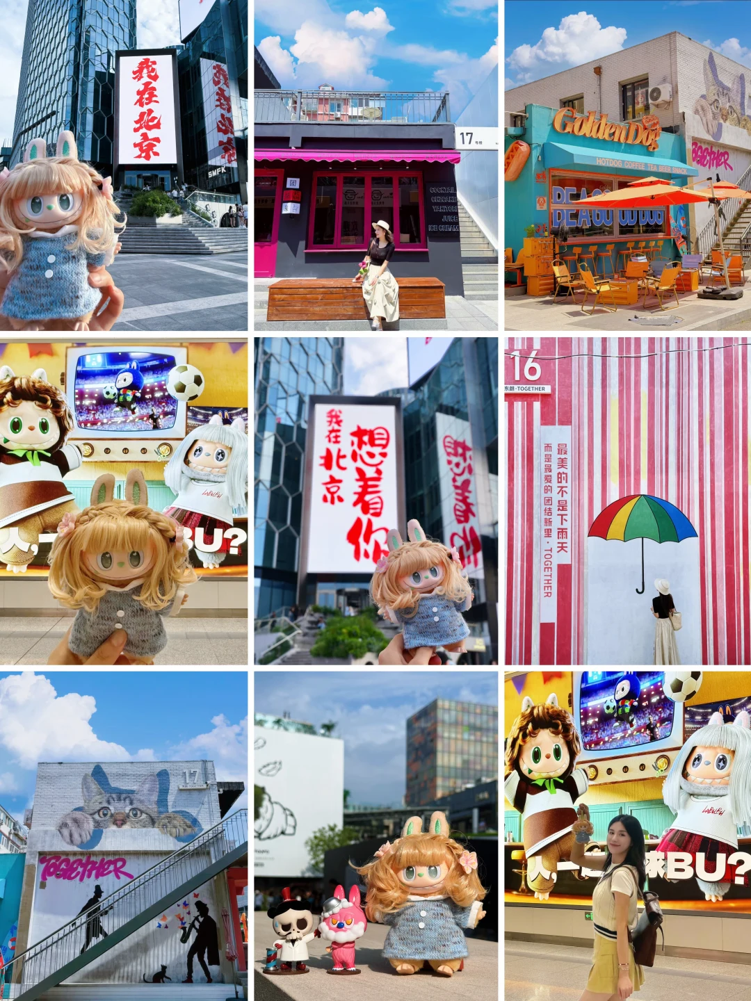 北京❗️逛完这条Citywalk路线再离开北京🗺️