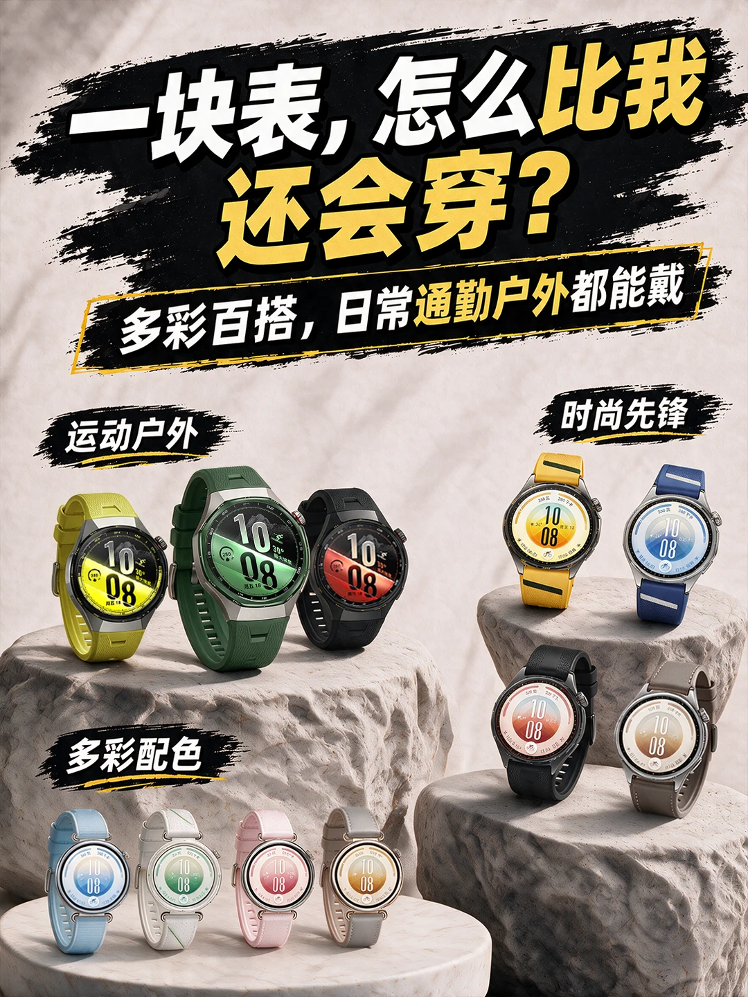 华为WATCH GT 7系列值不值得买？实测告诉你