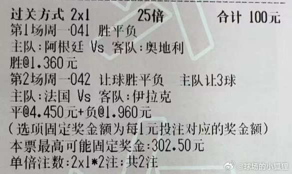 火火足球：  今日参考实弹  火火实弹参考原文