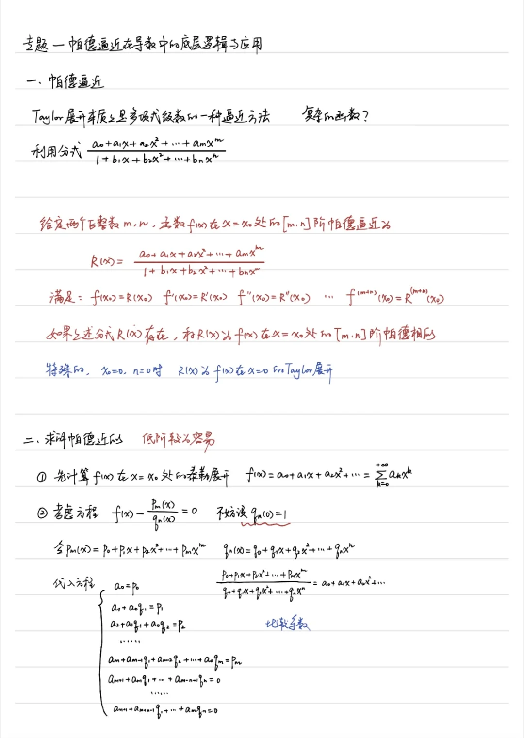 用帕德逼近估值太好用了！让比大小灰飞烟灭