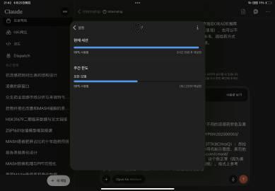 哈哈哈开了月费20刀的pro会员还能十分钟干掉五小时额度的AI是第一次...