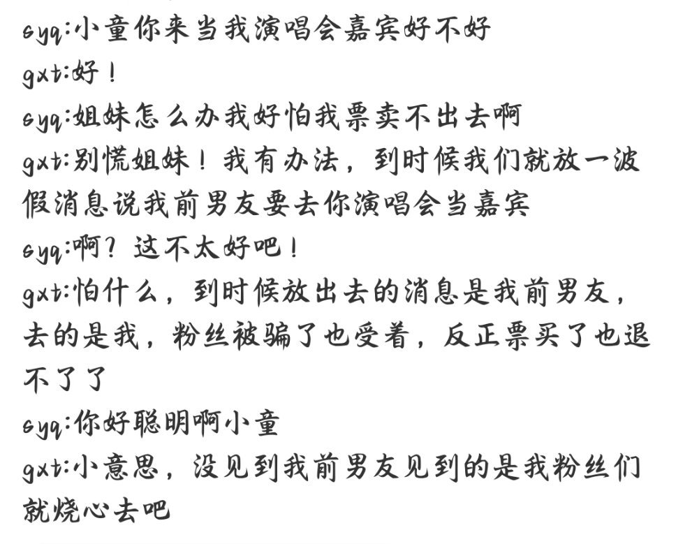 #传的鹿晗来的是关晓彤#
惊！两兄弟聊天记录疑似曝光[哆啦A梦吃惊][哆啦A梦吃惊][哆啦A梦吃惊] ​