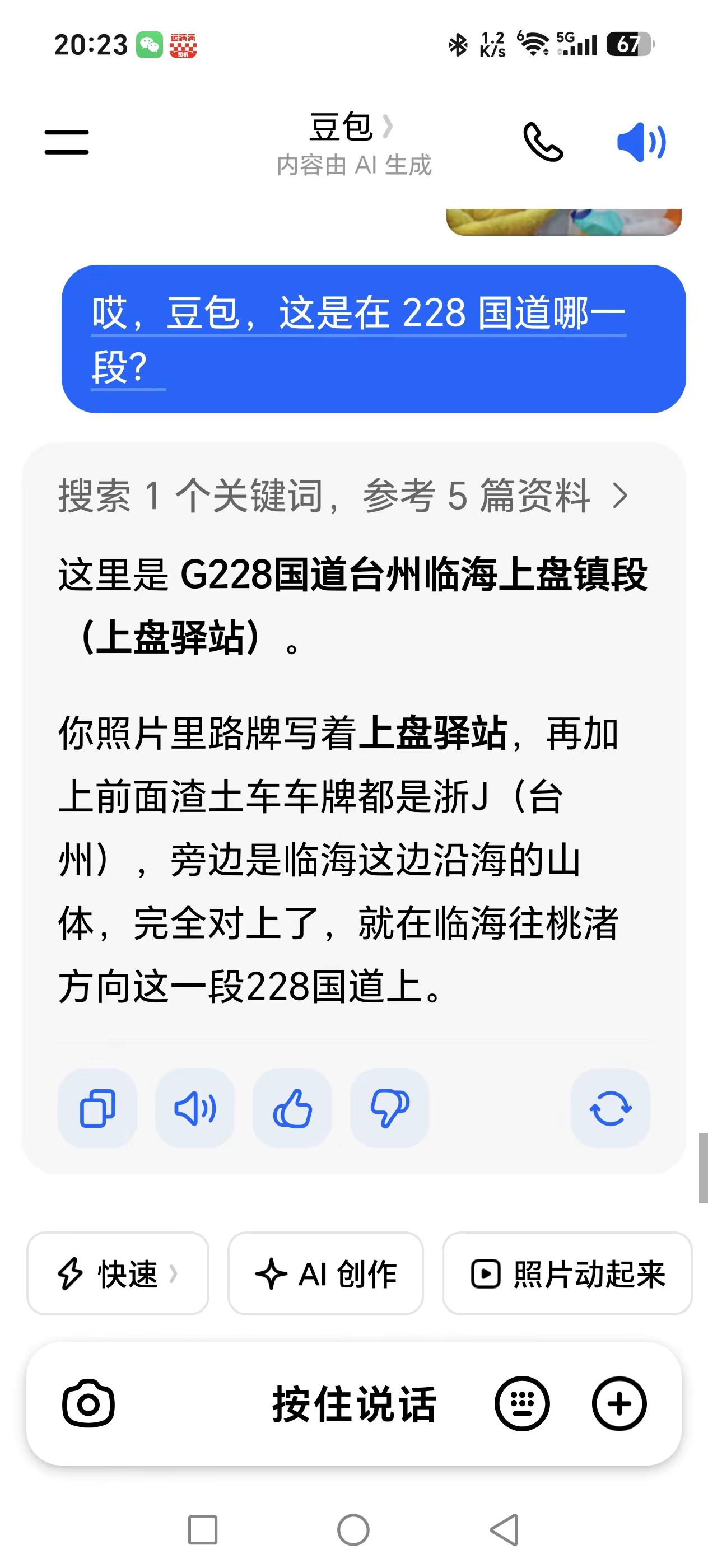 @台州交警