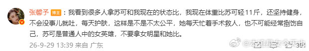 #张馨予高反坚持拍戏# 期待今天晚上张馨予饰演的苏可，这部剧真的很有观看价值，可以让我们看到真正的西藏医生是怎么样的！ ​