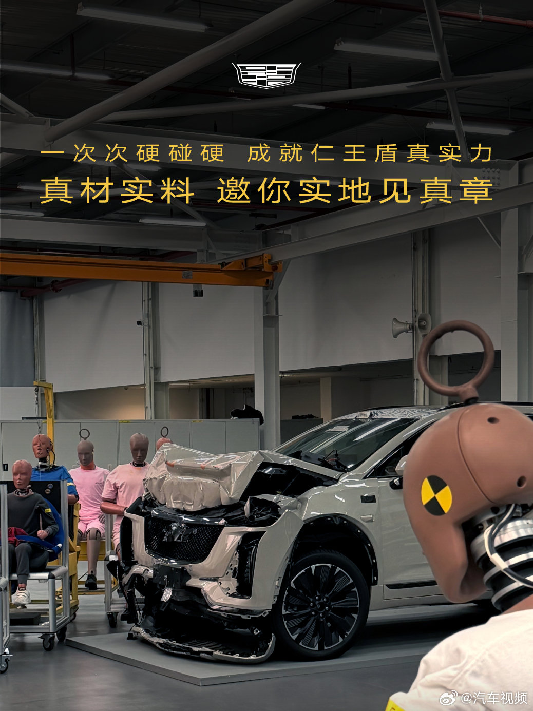 #樊振东探访凯迪拉克仁王盾之家# 发布会听完，我印象最深的反而是它没做的事：没念配置表，也没把参数往上堆，讲的是底线。行业最高耐腐蚀标准、超15年耐久，两冬两夏道路实测，最后落到一句话——整车一直开，电池放心用。樊振东今天也在现场，讲了他上午进到试验室亲自体验的感受。不得不说凯迪拉克造车是真的对得起一个“真”字，真实测试、真材实料、真才实学！同时也推出了一个更入门的版本——智混四驱Air限时权益一口价23.99万元，百公里6个油的XT5，非常值得入手！