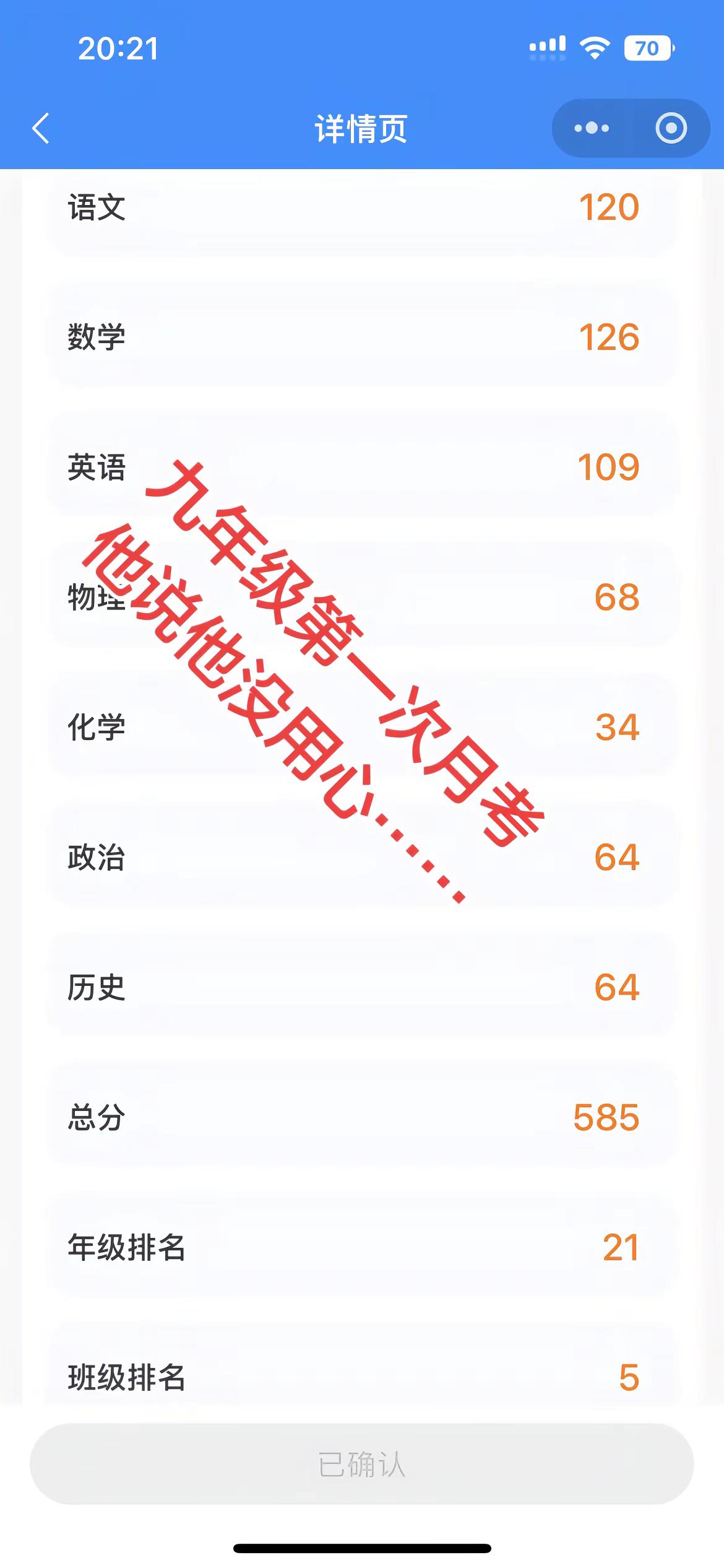 眼看还有两百多天就中考了，有焦虑，有心疼……