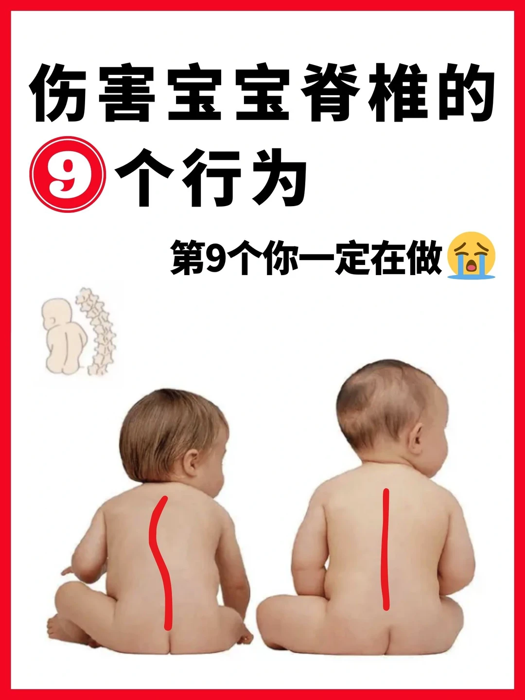 原来新生儿这么脆弱😭新手爸妈一定要知道‼️