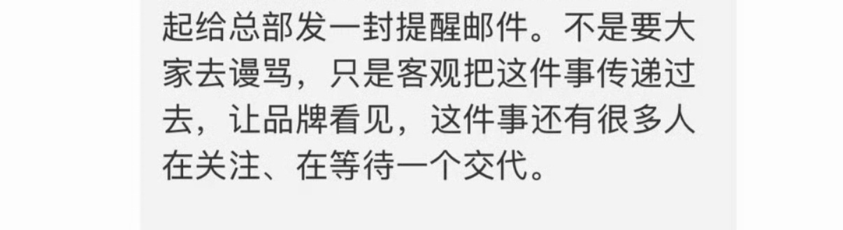Tiffany月饼事件当事人有个“冠冕堂皇”的心理其实挺值得说道——“这件事还有很多人在关注、在等待一个交代”——品牌方为什么要给每个关注这件事的人一个交代？怎样的程度才算是有交代？有什么义务让每个人感到满意？这些疑问在很多群体性泄愤事件里都适用。又想起那个词，权压抑。
这件事都算不上是 ​