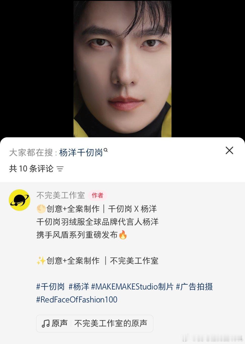 杨洋老师千仞岗广创意被认领啦[哇]
拍的好好呀 ​