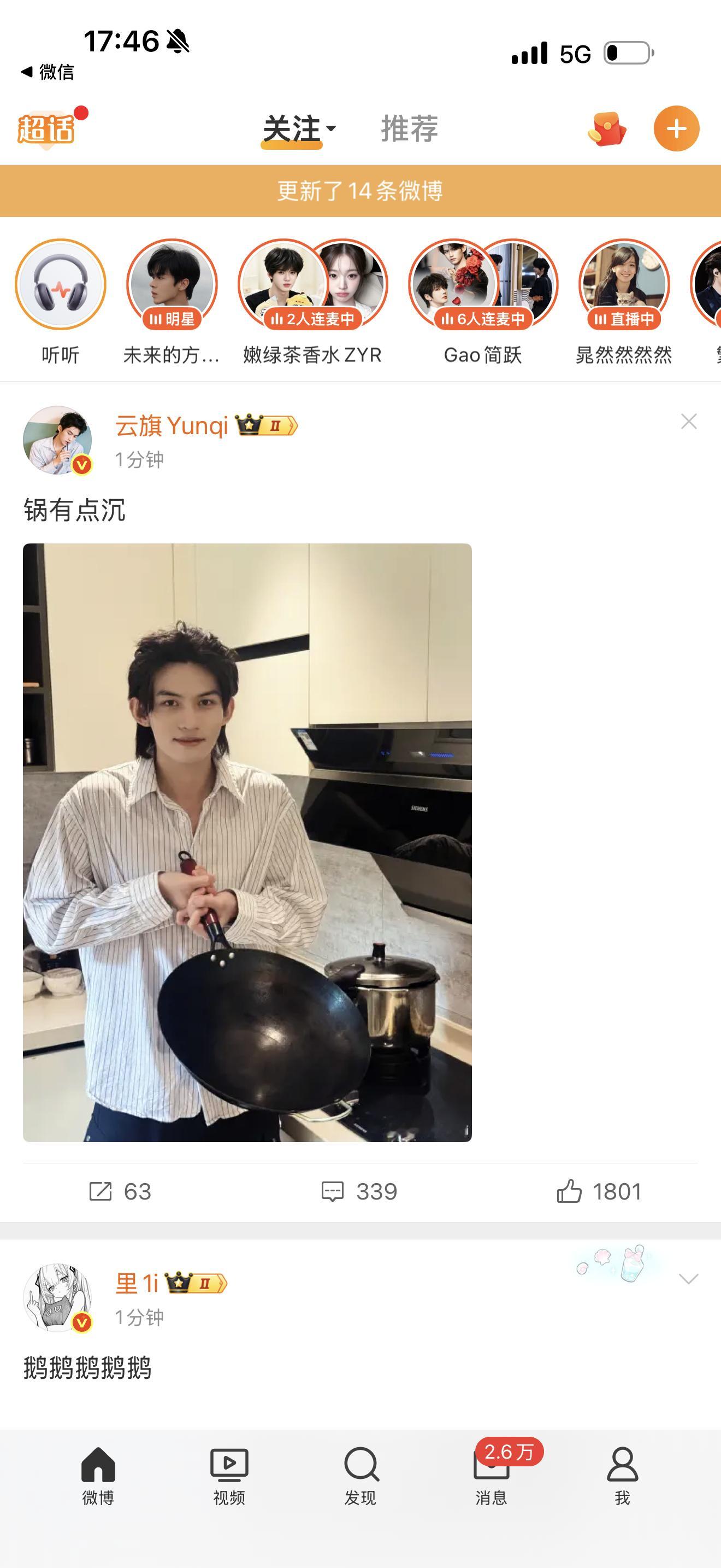 #云熠星河[超话]#  🌌#云熠星河# 

⭐八月总结来了
先说幸福的事儿～
8.4：他说要烤烧烤给我吃~
8.5：嘿热搜袭来，我们积极迎战扭转局面，开启剧宣2.0（这件事儿告诉我们，要相信我们爱的人，我们都不保护他们，指望谁去保护呢？至少要让子弹飞一会儿，不能被别人牵着走）
8.6：和光发布告黑律师声明 ​