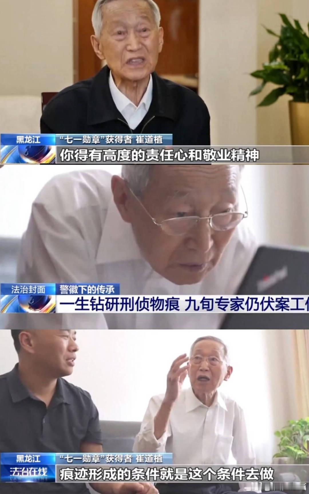 #神探之痕迹原型是崔道植#一片碎指甲锁定凶手，《神探之痕迹》还原当年艰难取证，崔道植原型的专业能力让人肃然起敬。 ​