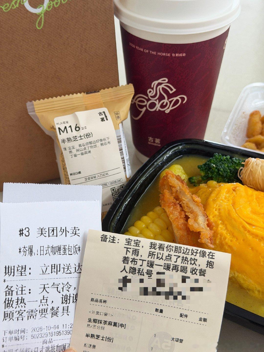我都我都我都！我都要哭了么…！ ​