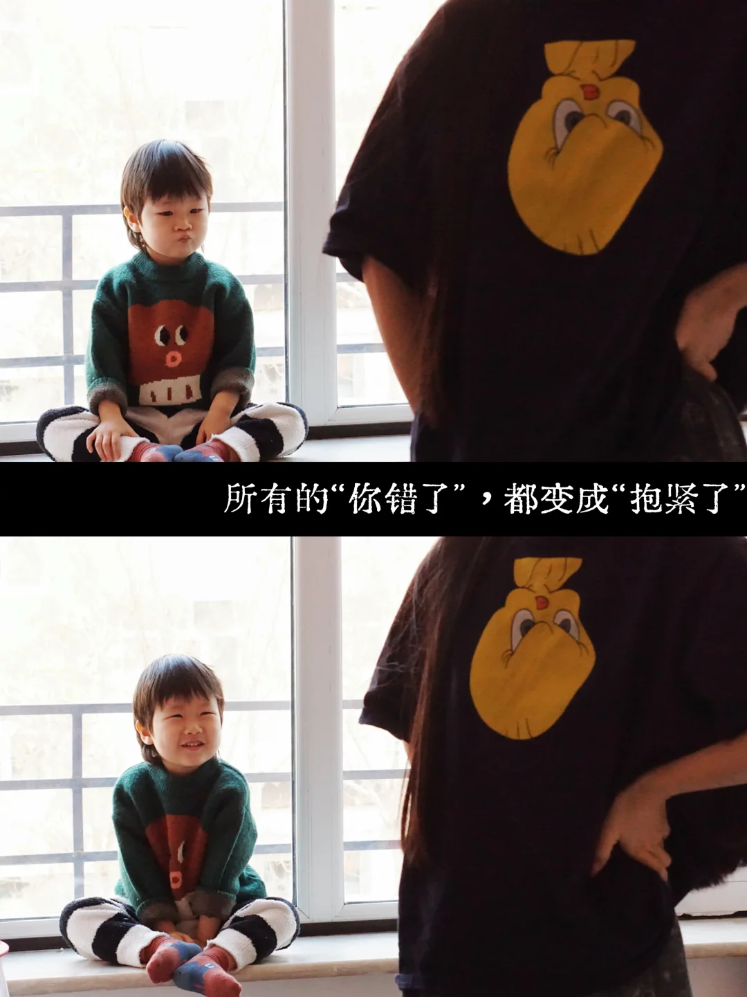 最近的日子是“生气，吵架，再和好”