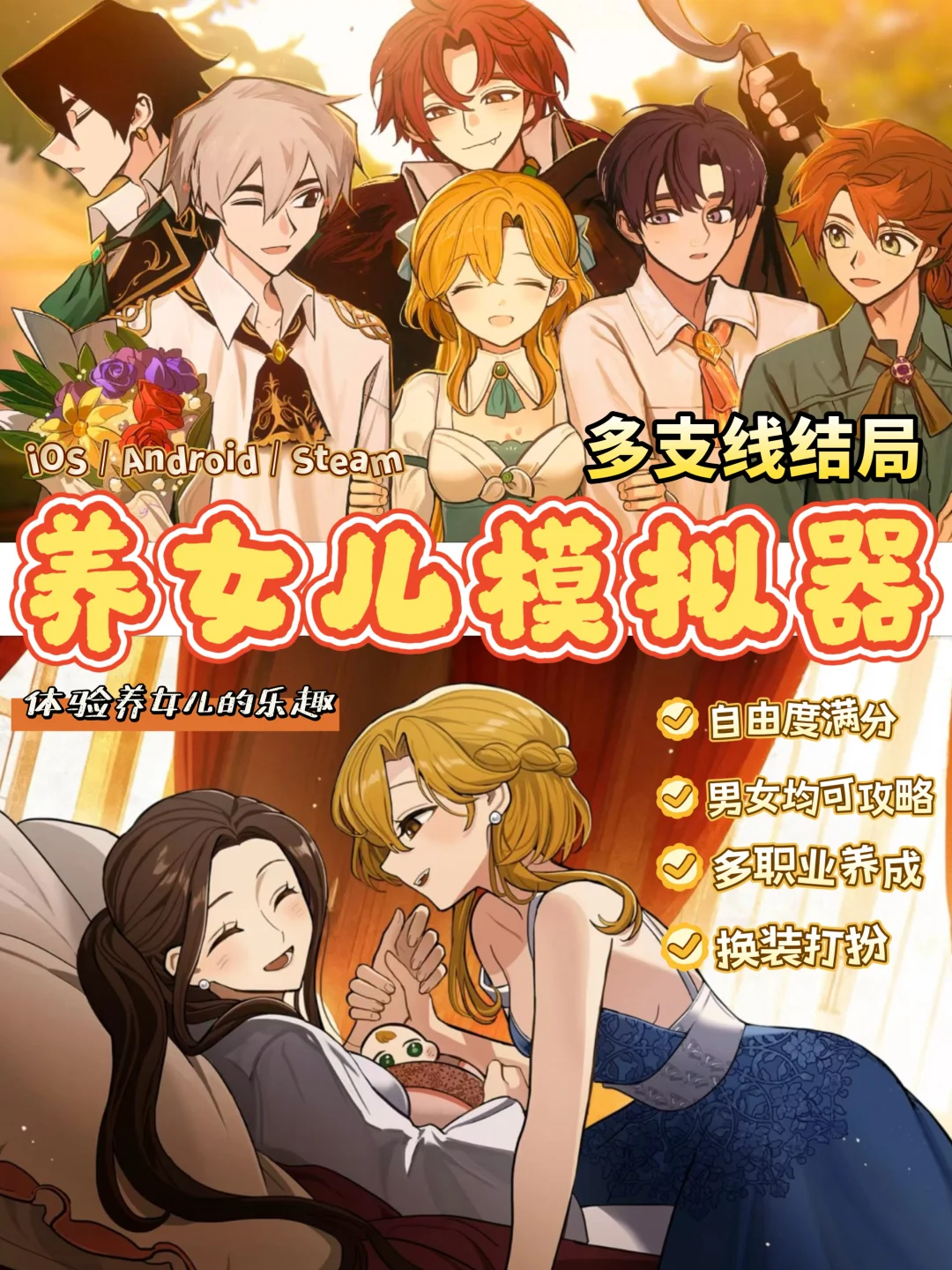 手机版火山的女儿！开启赛博养女儿之旅！