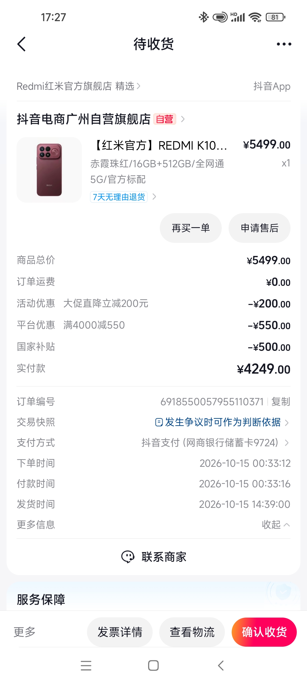 红米 K100 Pro Max，这个价格入手合适吧
