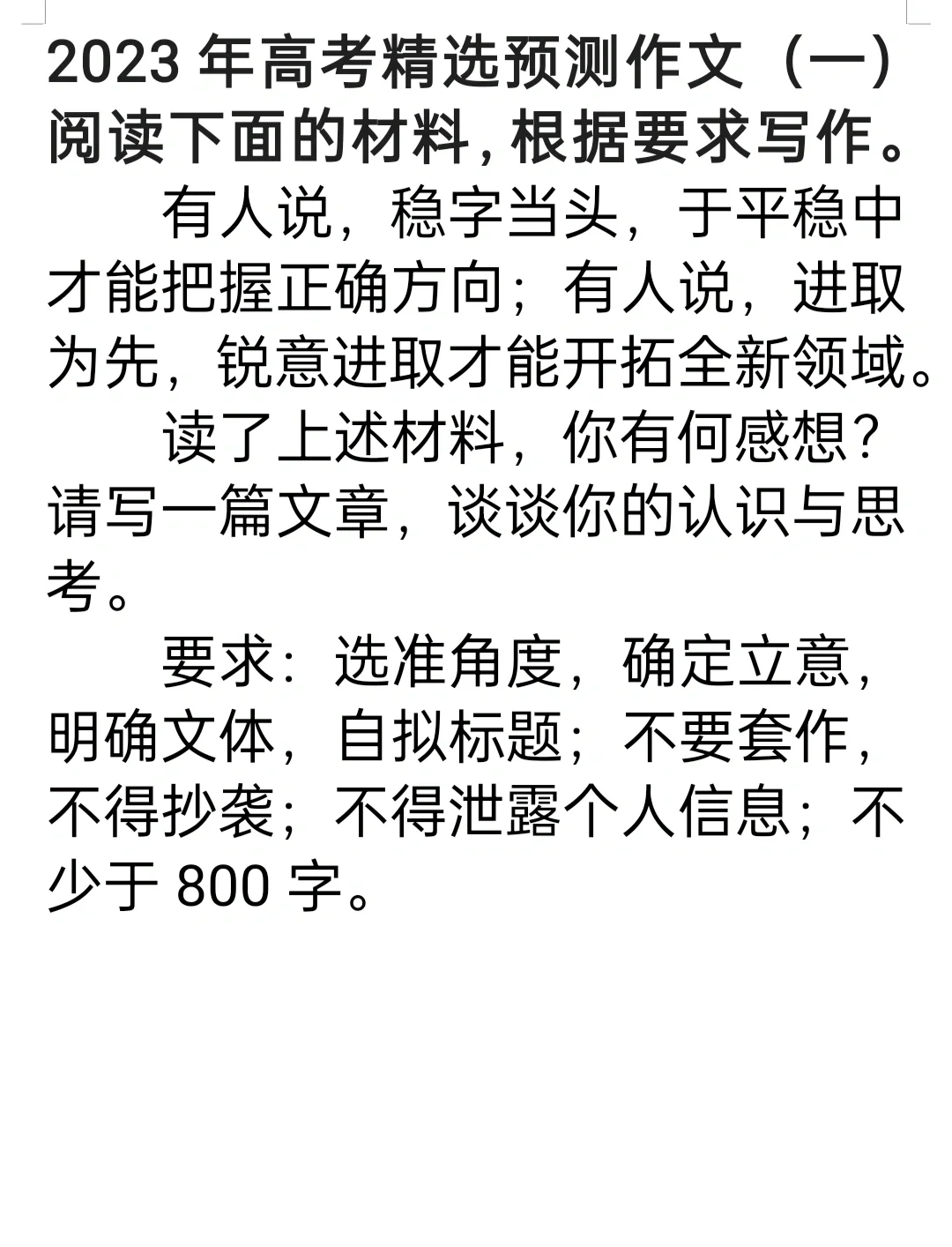 “稳”者岿然掌航向，“进”者锐气拓新局