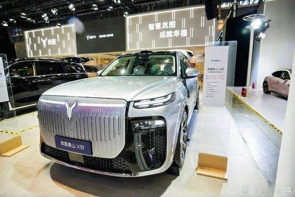 从MPV到FUV全矩阵集结 岚图石家庄车展展现高端新能源“体系力”
9月10日，2026 中国(石家庄)国际汽车工业展览会在石家庄国际会展中心拉开帷幕。作为央国企高端新能源第一品牌，岚图汽车携明星车型齐聚4号馆E4-07岚图展位，包括“九系智尊”岚图梦想家9、全球首款科技FUV岚图追光S，以及岚图泰山X8、岚 ​