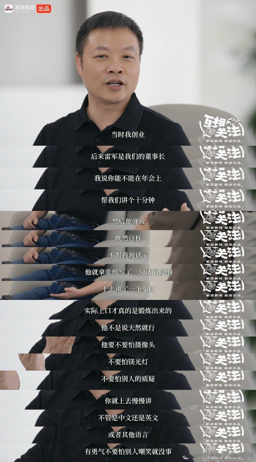 #李诞向何小鹏取创业经# 何小鹏演讲这么厉害，竟然也是因为雷军——别怕摄像头，别怕镁光灯，别怕别人的质疑！#互相关注# ​（​