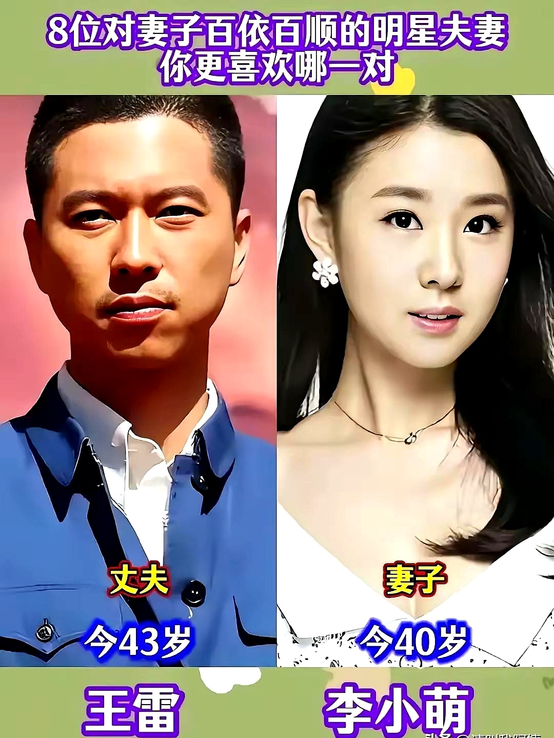很多人一看到男人宠媳妇，张口闭口就是“百依百顺”、“妻管严”，甚至看着张卫健宠了张茜二十多年，还要酸溜溜补上一句“可惜没个孩子”。
 

哪有什么无缘无故的顺从，无非是把对方受过的罪全刻在了心尖上。当年张茜两次痛失胎儿，身心崩溃，张卫健推掉大量工作寸步不离守着，最后果断决定不再要孩子，宁可断了香火也