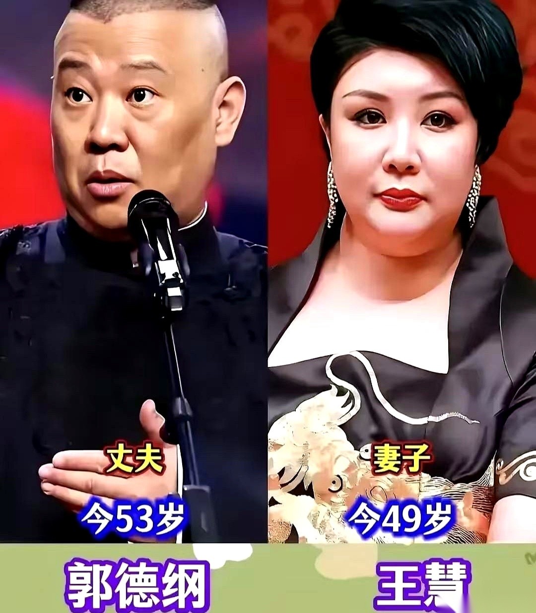 黄渤成了百亿影帝，身边依然是那个从校服时代、他还没红时就陪着他的小欧。
在娱乐圈这种充满纷扰的地方，男方地位和财富的巨大跨越，并没有砸碎这段从微时相识的婚姻。
丁勇岱身后的赵雪华，还有赵又廷和高圆圆这对国民男神女神，接下来还需要继续用具体的日子去扛住外面的流言蜚语。
咱们老百姓平时总爱说，男人有钱就