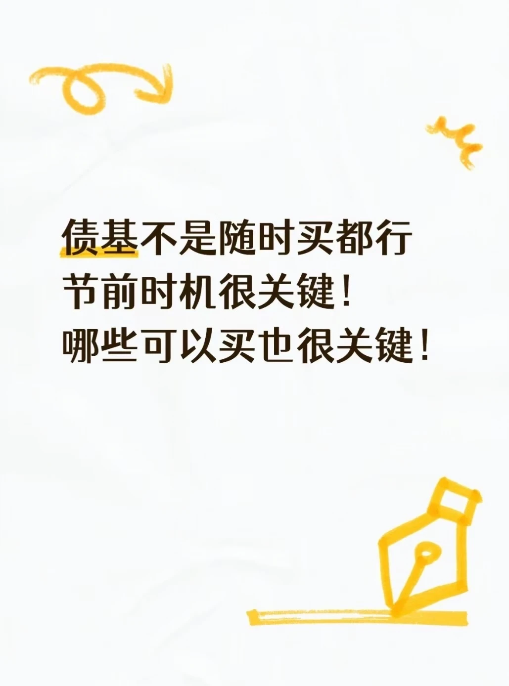 分享一个假期收13天票息的方法