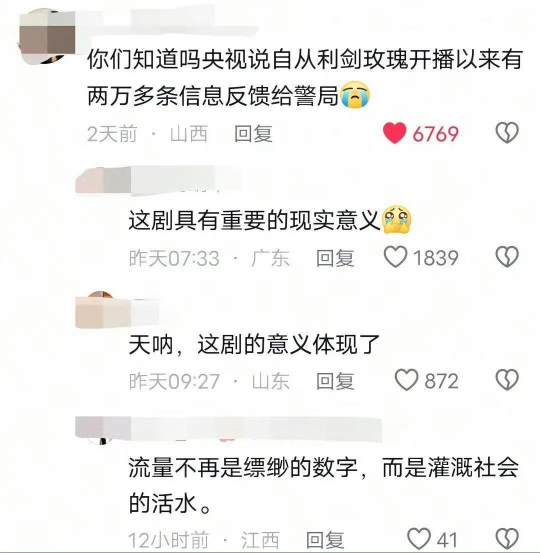 #迪丽热巴金鹰奖未提名#
《利剑玫瑰》最不缺的就是口碑和大众的认可 ​