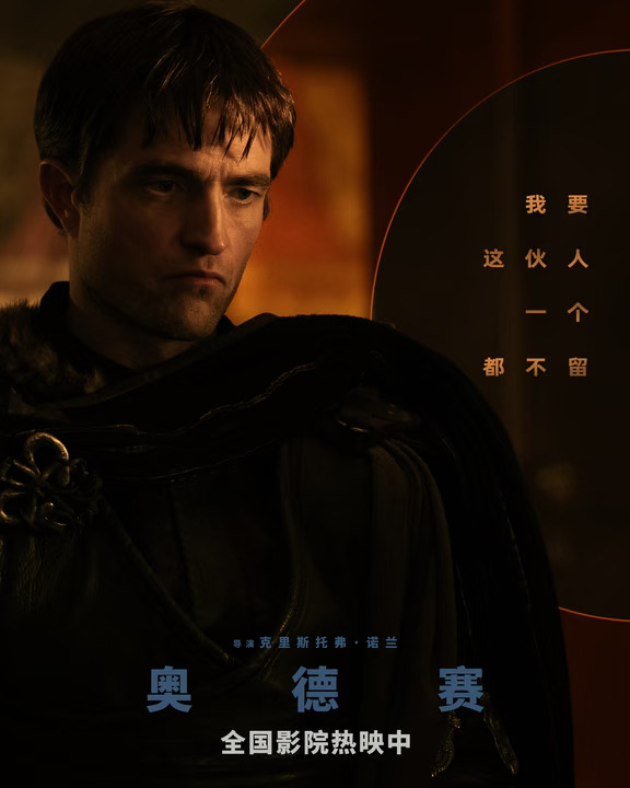 奥德修斯快回来，老家有人想拿大结果了