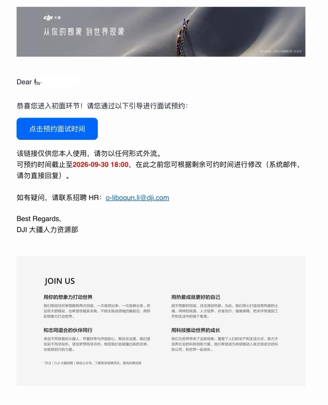 大疆 信息安全工程师一面