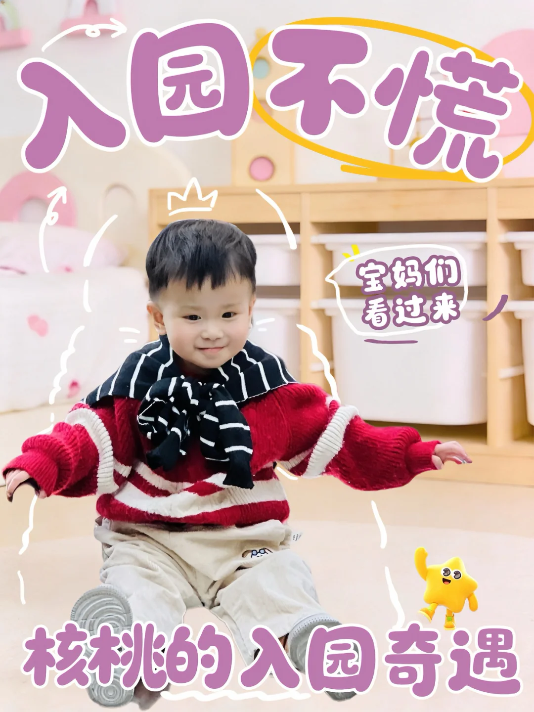 救命！早教倒闭后挖到了宝藏幼儿园（分享篇）