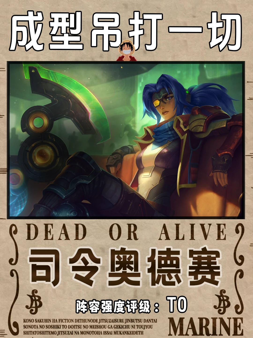 最适合新手无脑追三阵容，强度还高的离谱！