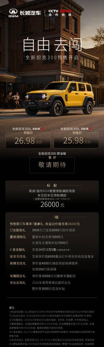 不只有远方，更懂你日常<br />日常通勤一周只充一次电，长途远行无焦...