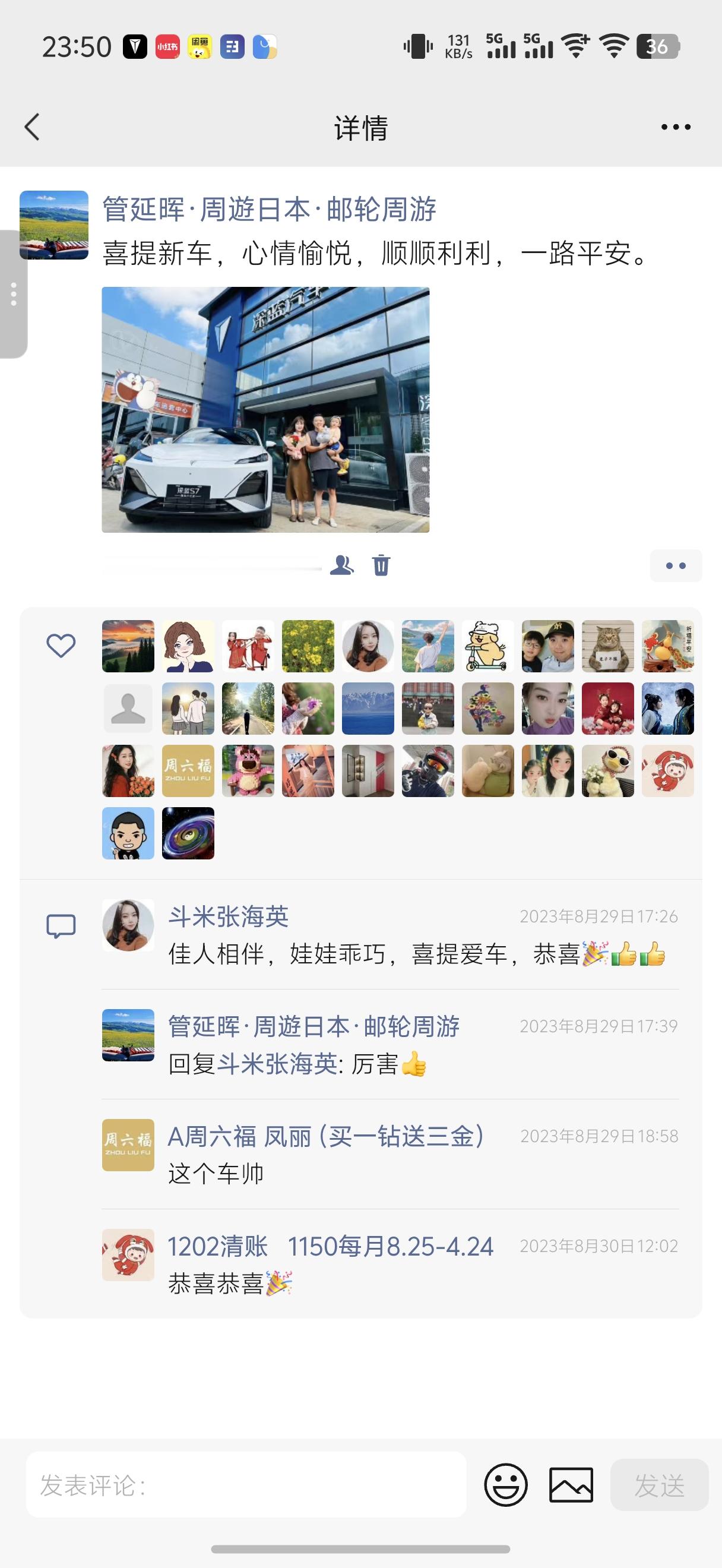 2023年8月29号提车，我的深蓝S7已经陪伴了我们一家三年零一个月整了，这三年的时间见证了深蓝一路的发展，从只有SL03和S7的车型开始后面推出了S09，G318，L06，S05，选择深蓝的用户也越来越多，希望我们越来越好！