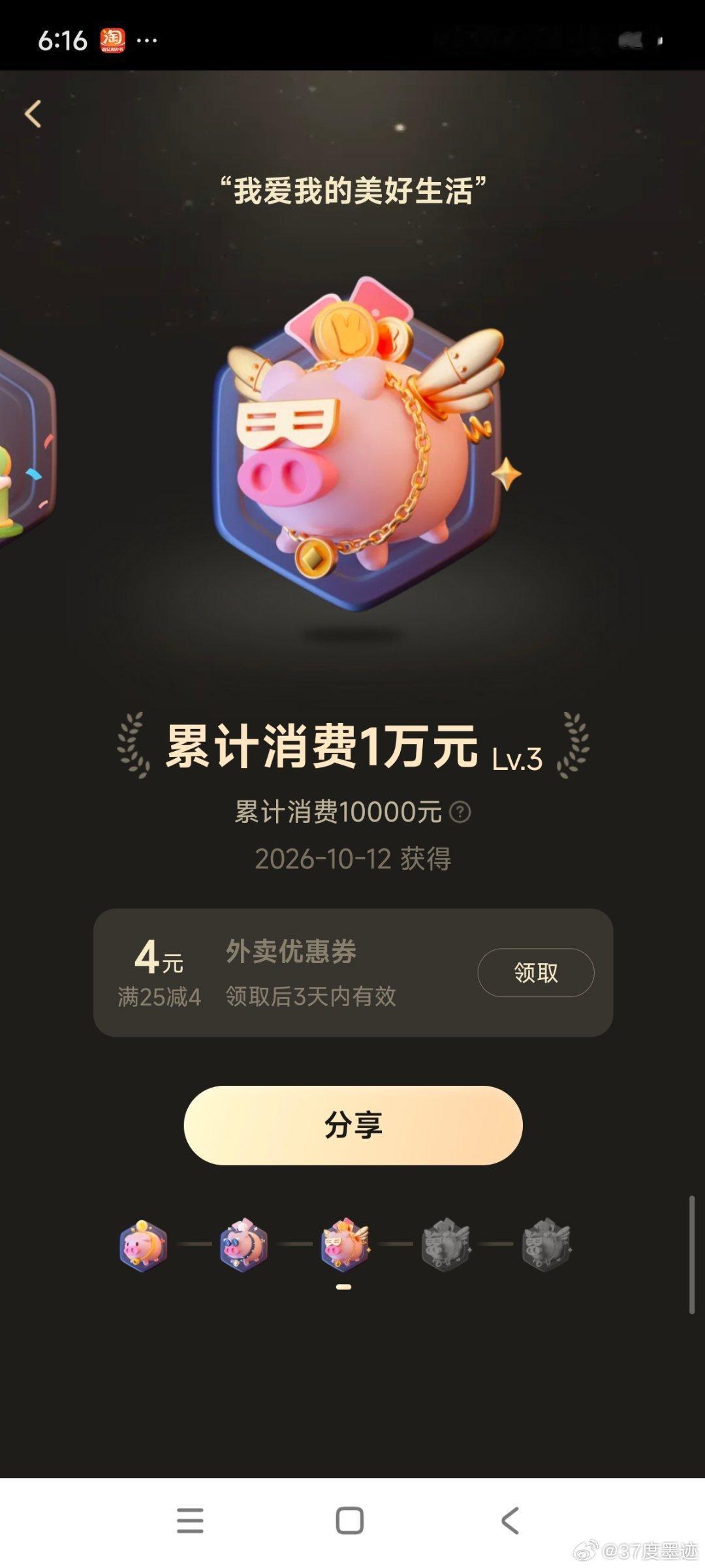 光一个美团就花了这个数吗啊啊啊啊啊[泪] ​