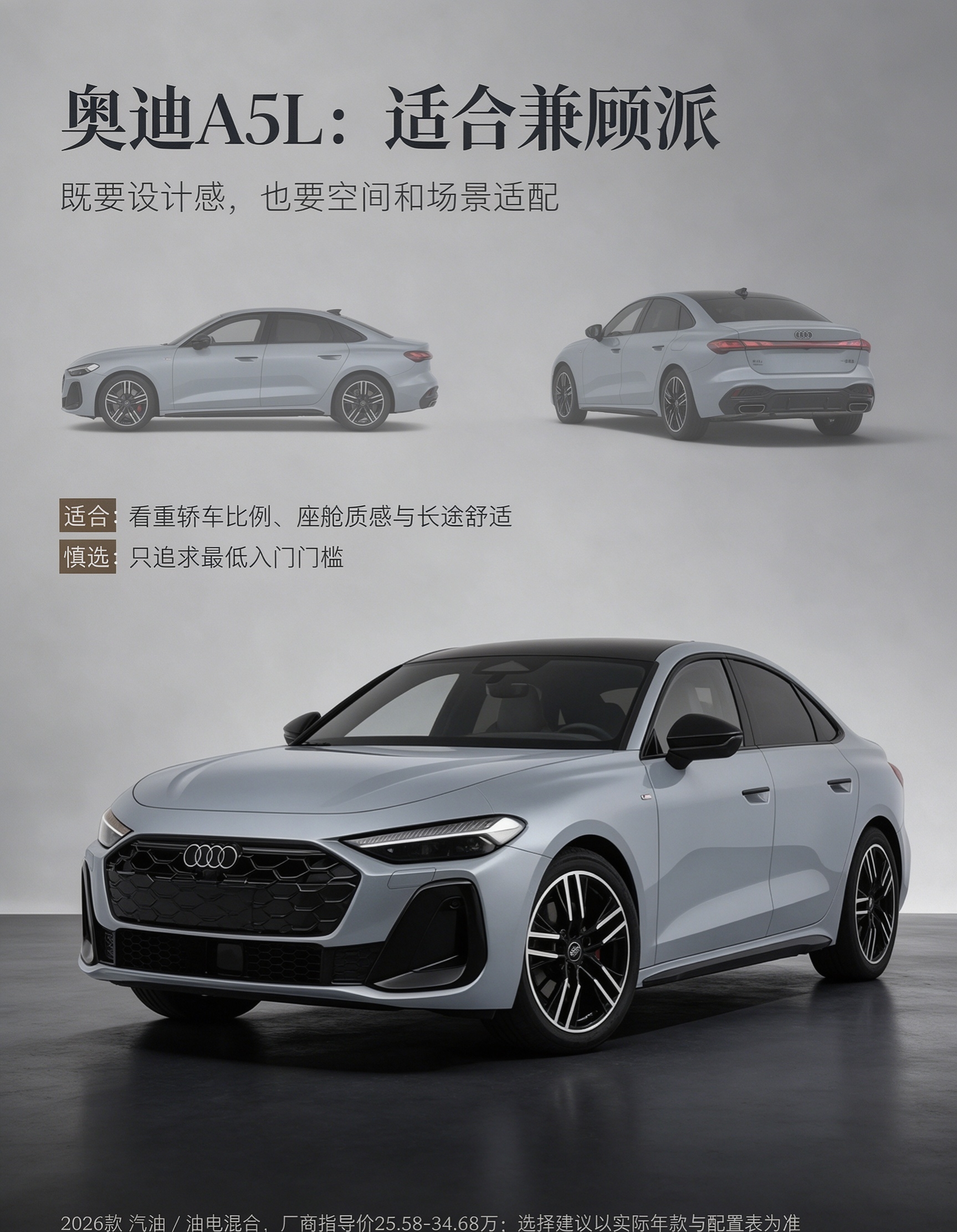 奥迪A5L简单介绍