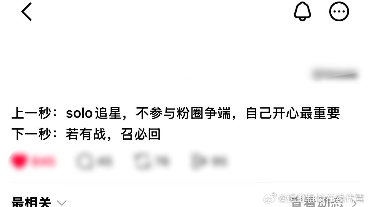 转载了的微博图片 ​