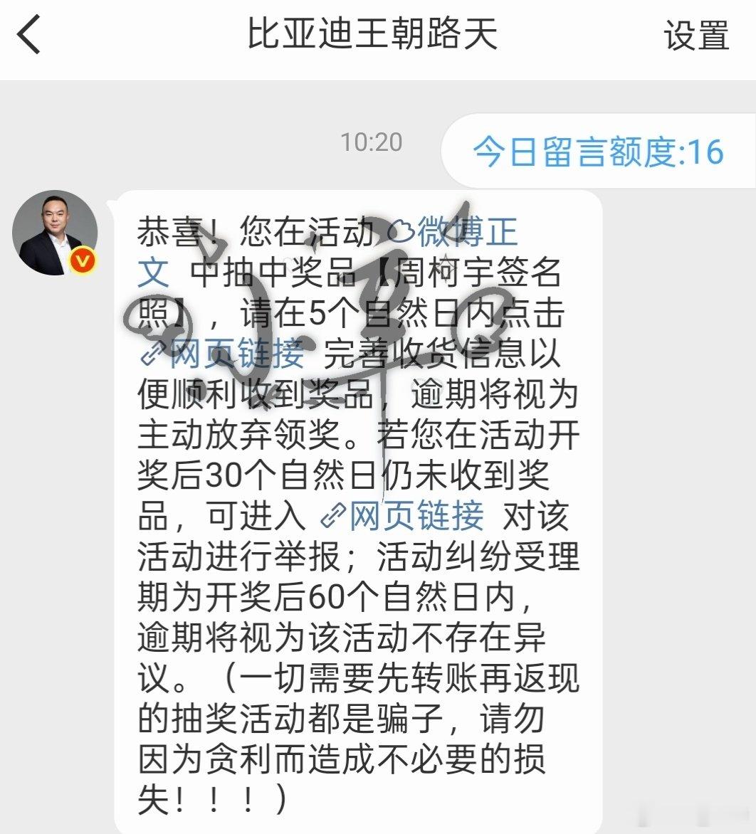 #周柯宇# [泪][泪]我有亲签了  正缘再次发力了！！！！#亲签# 感谢比亚迪[泪][泪] ​