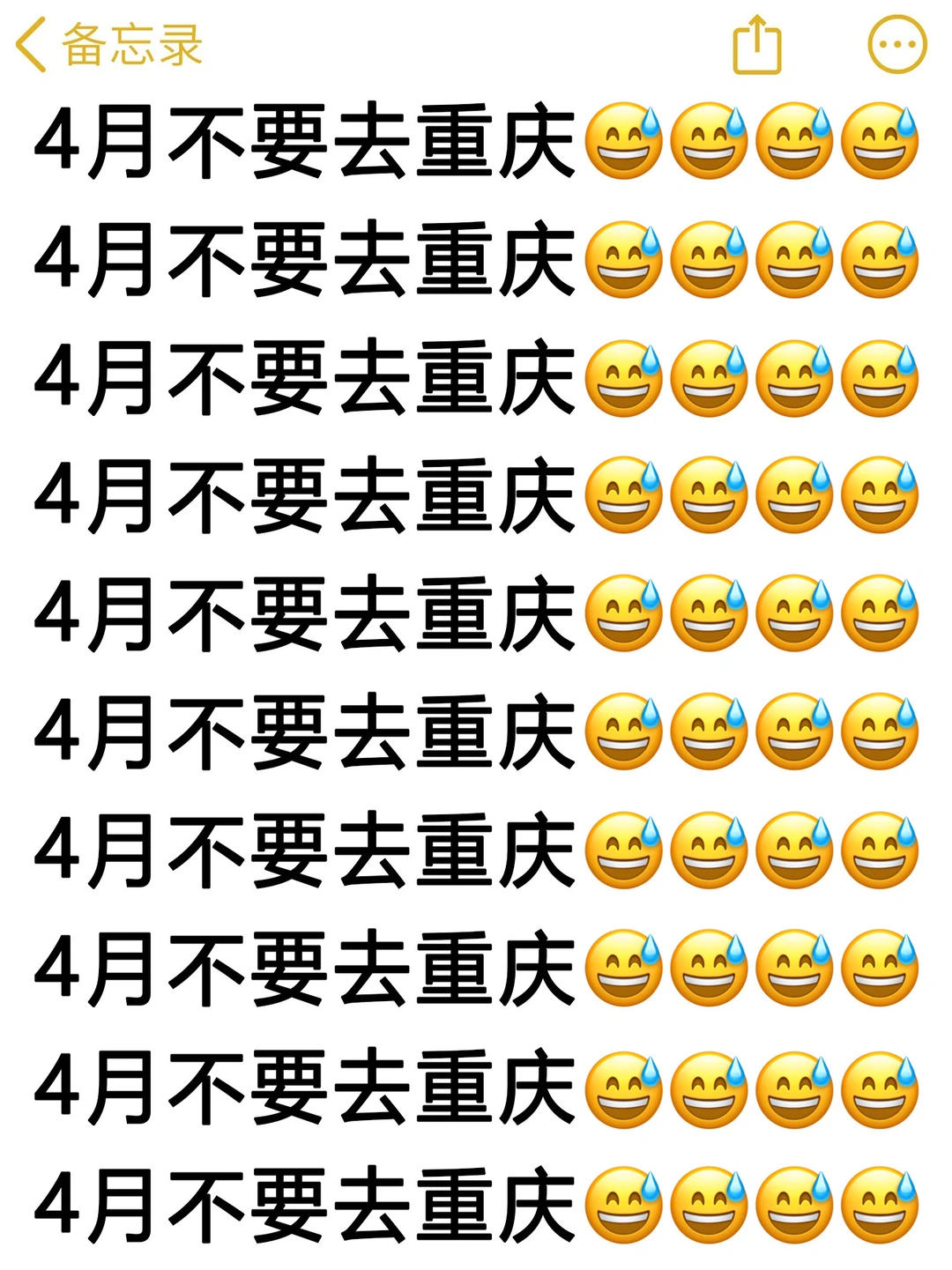4月不要去重庆😅还未出行的尽快修改行程