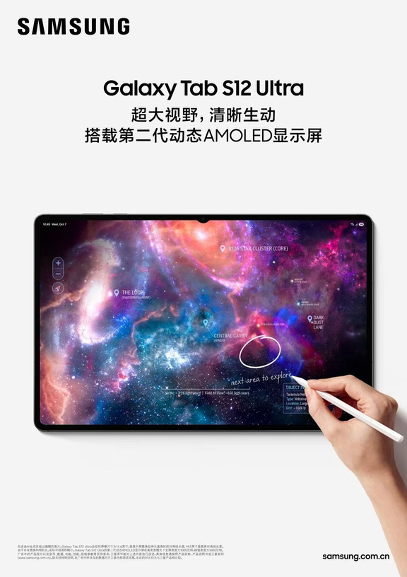 重塑强悍生产力！三星 Galaxy Tab S12 Ultra | S12+全新发布。纤薄机身，蕴藏硬核实力；鲜活大屏，续航持久出众。IP68等级防尘防水，S Pen落笔灵感迸发，办公创作，时刻得心应手！#三星TabS12Ultra# #GalaxyAI##三星TabS12+