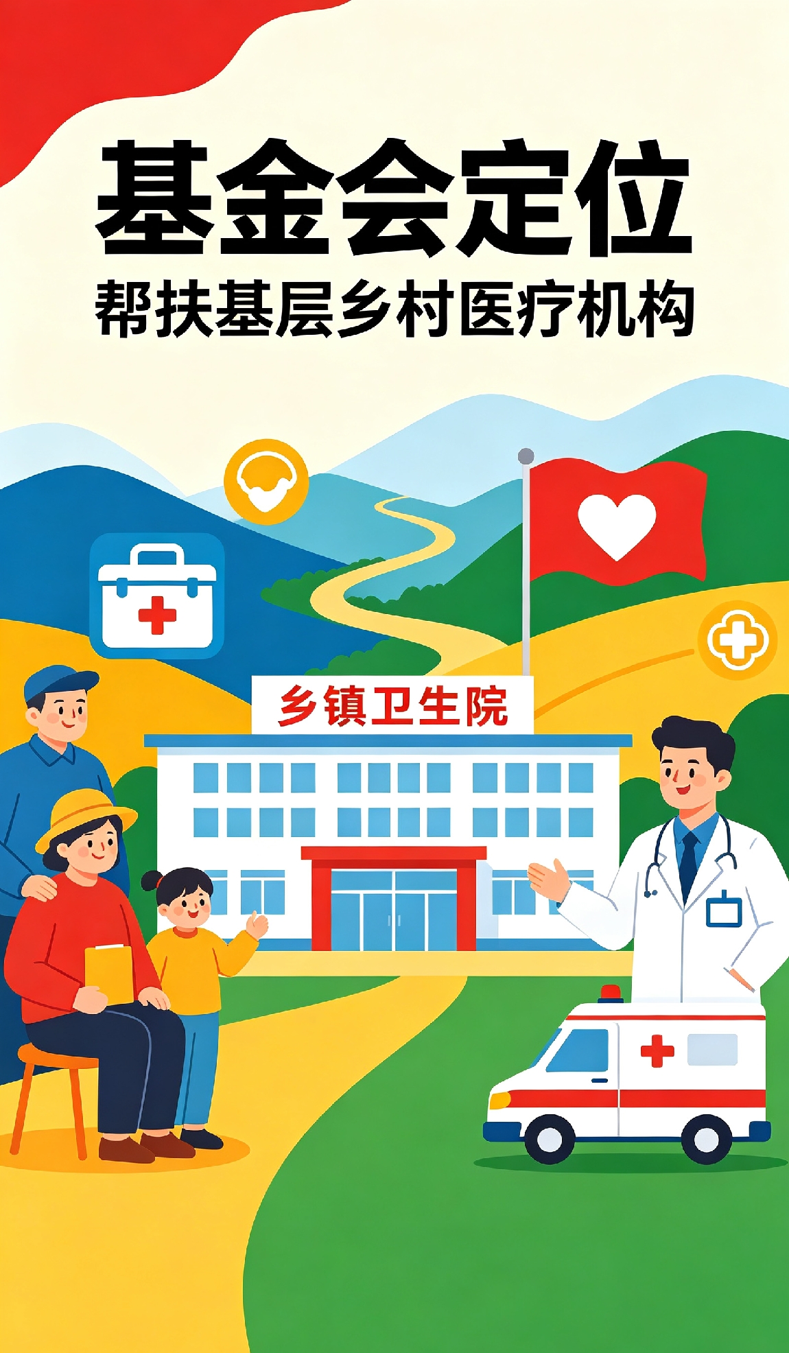 韩红基金会争议：善款多采购车辆器械，为何很少直接帮扶个人？网友质疑中间商赚差价
 
很多网友心里有一个很大的疑惑：韩红爱心慈善基金会的捐赠物资，大多是救护车、医疗设备这类器械车辆，很少直接给钱帮扶普通个人。善款能不能真正落到普通人身上？采购环节出现中间商，会不会存在猫腻、赚差价？网上的讨论吵得沸沸扬